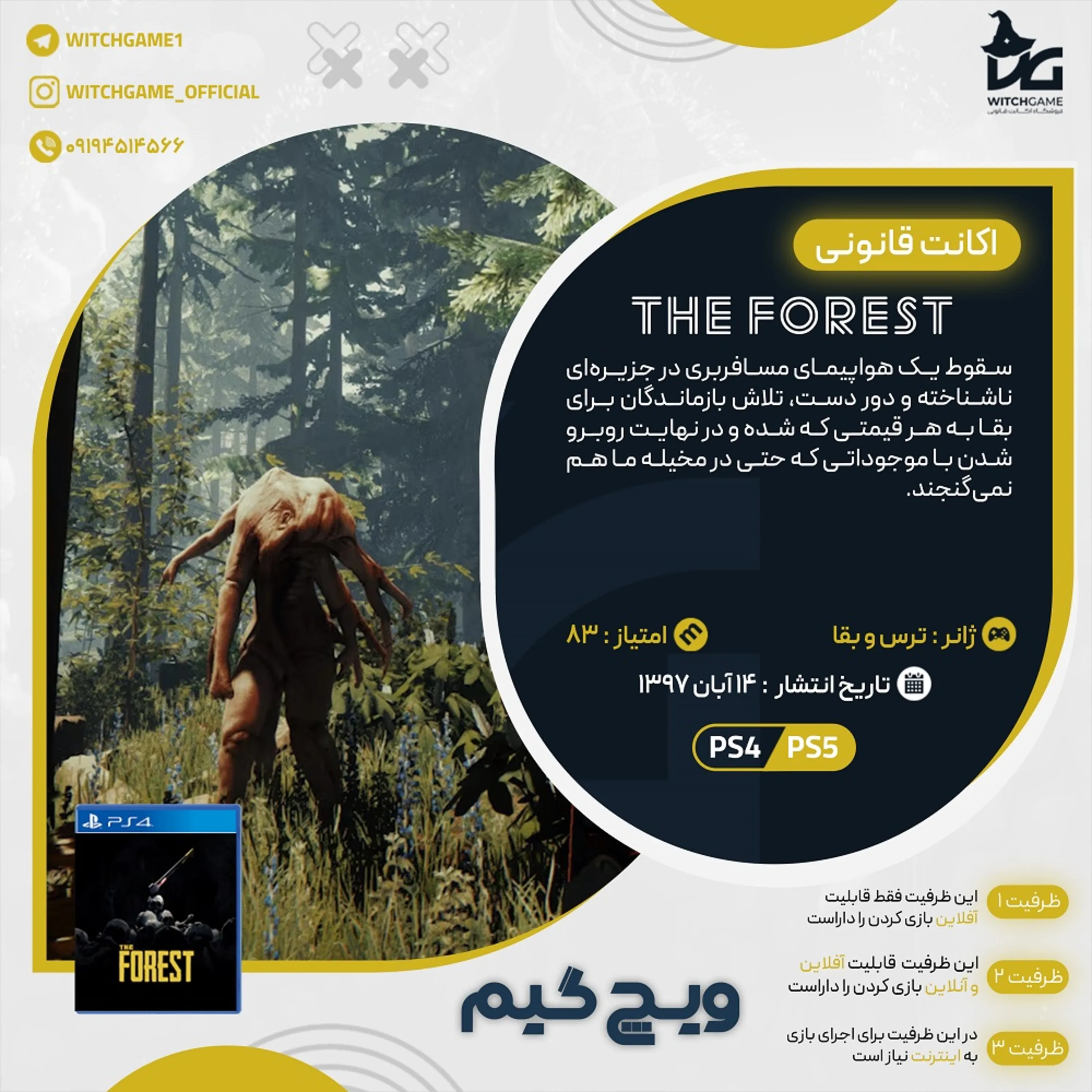 اکانت قانونی THE FOREST برای PS5 و PS4